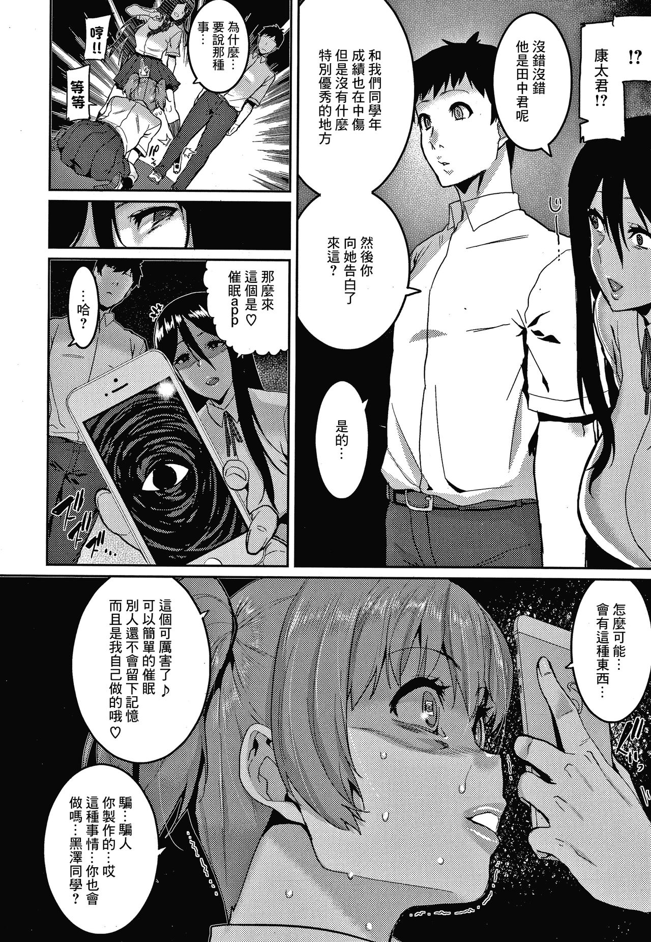 さあヤッておしまい!全集P4