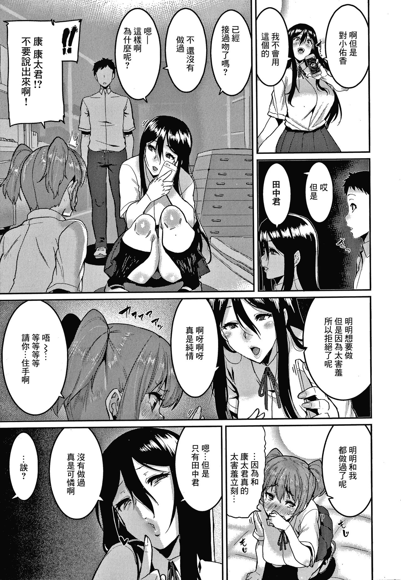 さあヤッておしまい!全集P5