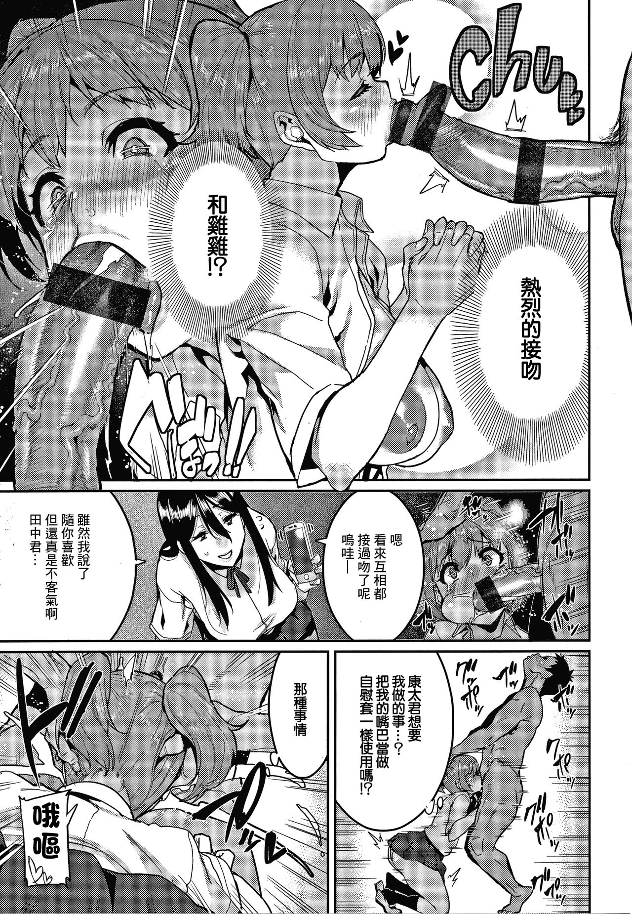 さあヤッておしまい!全集P13