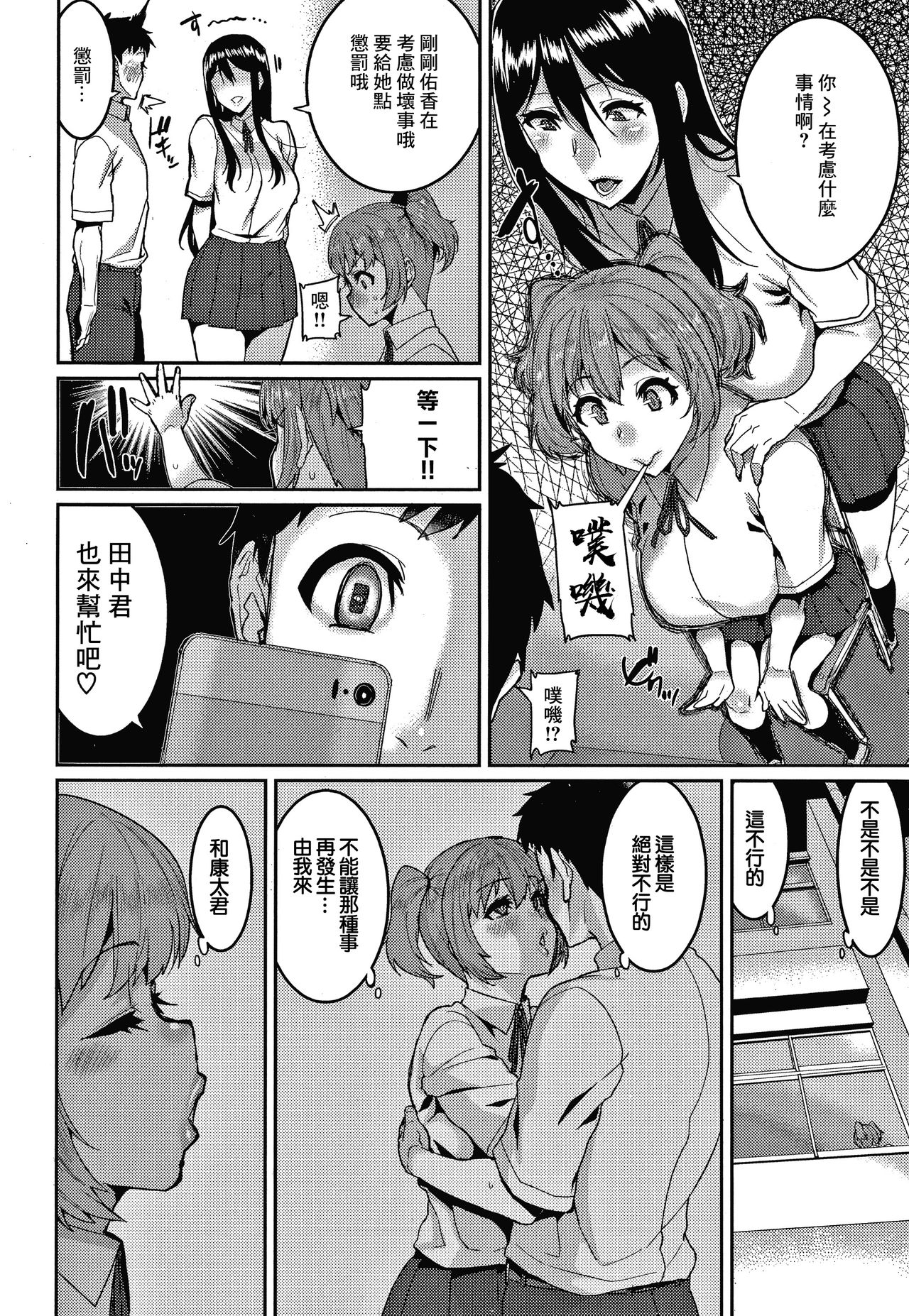 さあヤッておしまい!全集P12