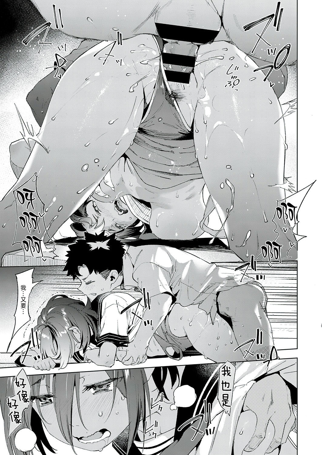 最近、幼馴染が妙に色っぽいんだが。全集P45