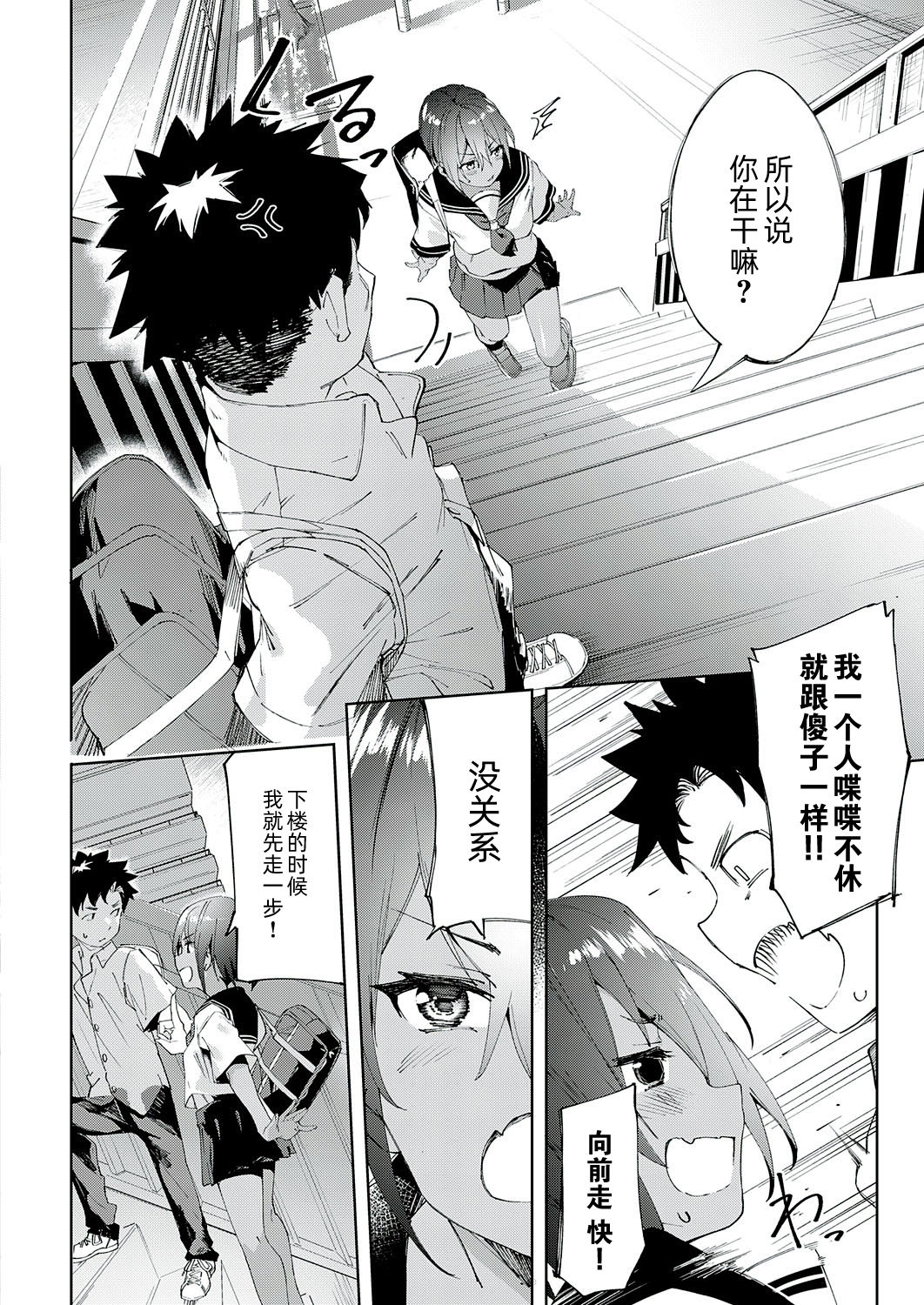 最近、幼馴染が妙に色っぽいんだが。全集P8