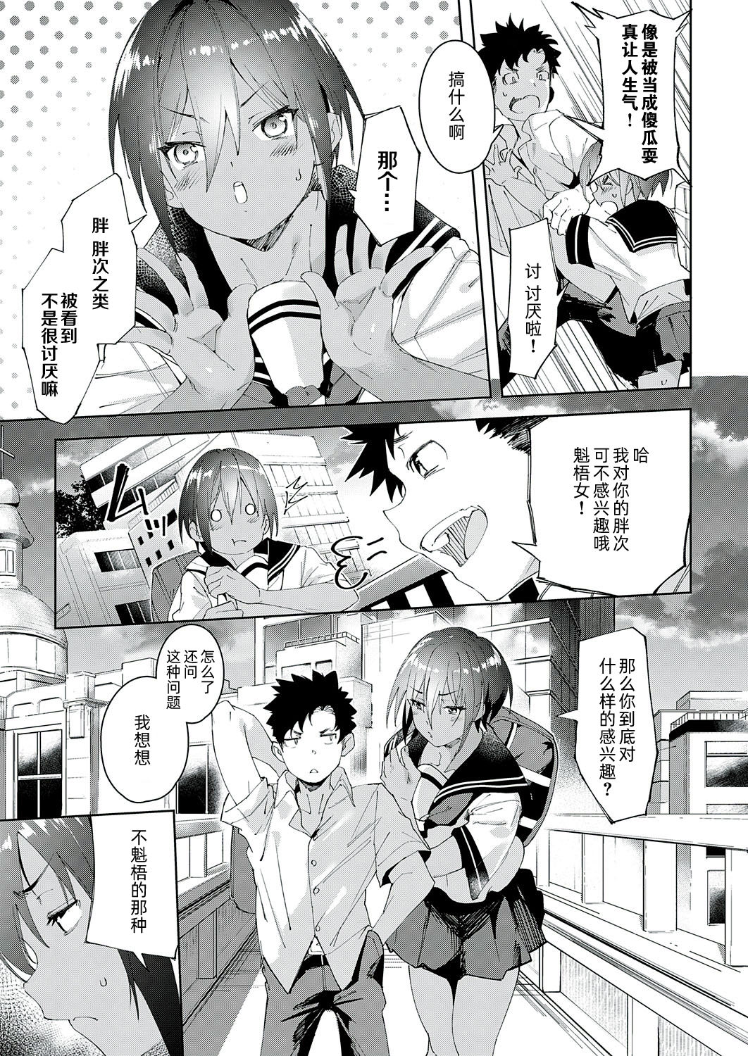 最近、幼馴染が妙に色っぽいんだが。全集P9