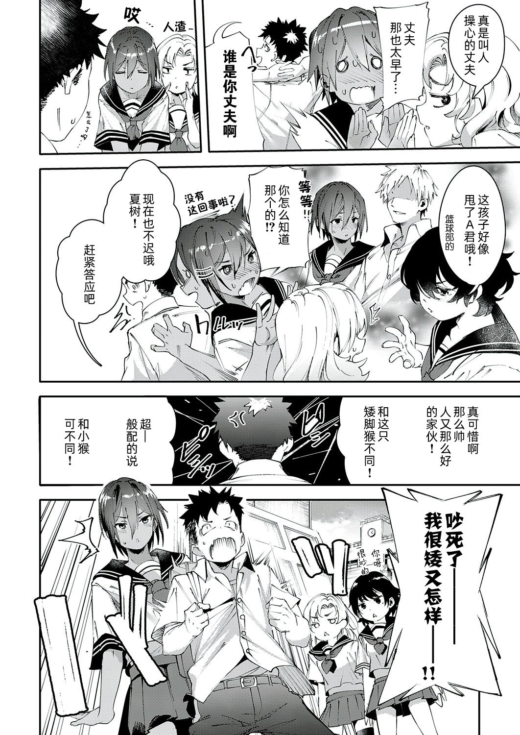 最近、幼馴染が妙に色っぽいんだが。全集P4