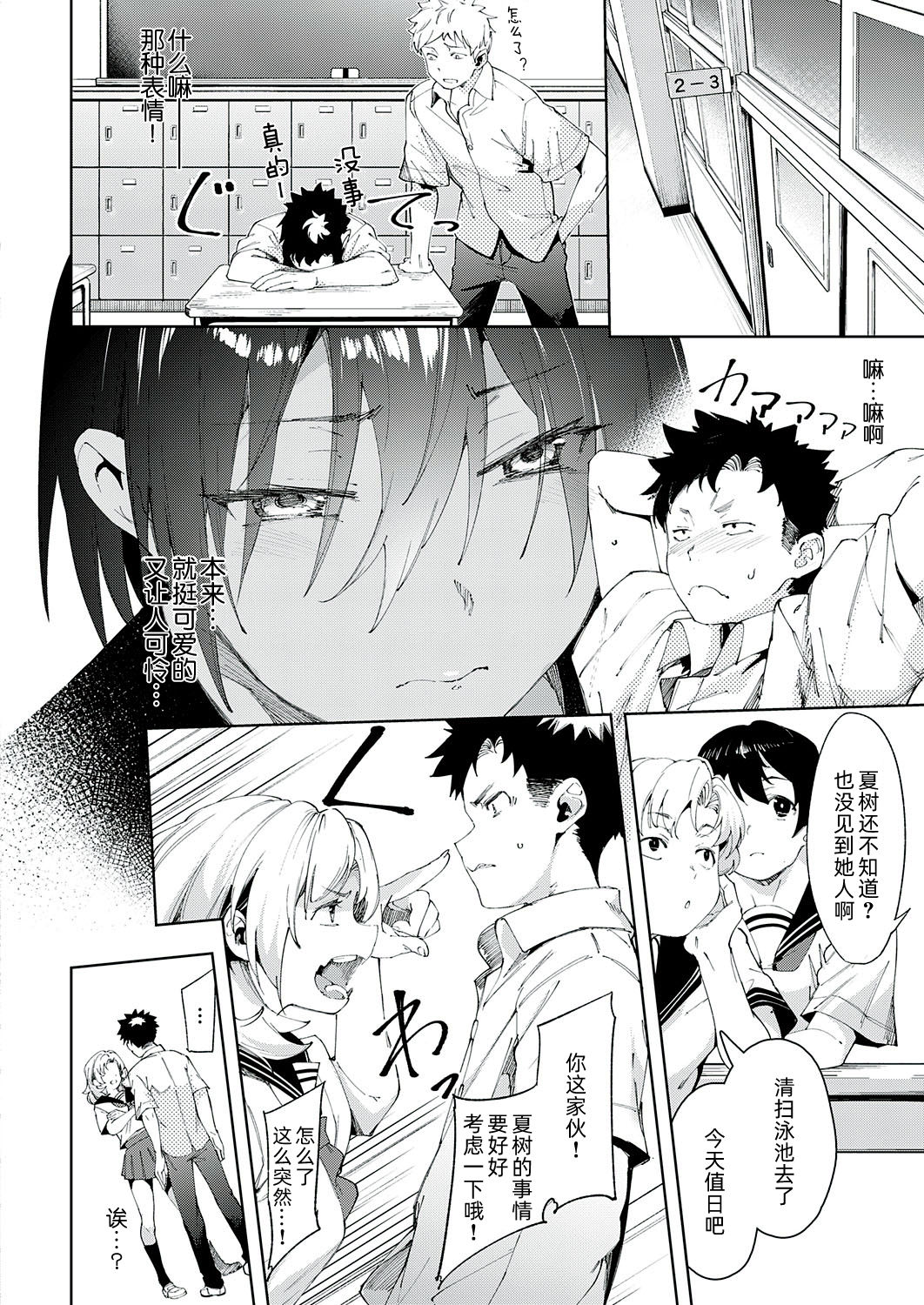 最近、幼馴染が妙に色っぽいんだが。全集P12