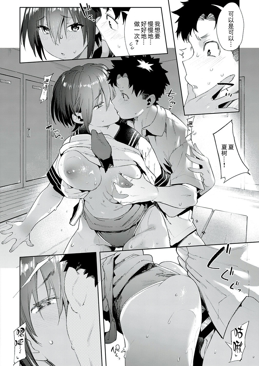 最近、幼馴染が妙に色っぽいんだが。全集P42