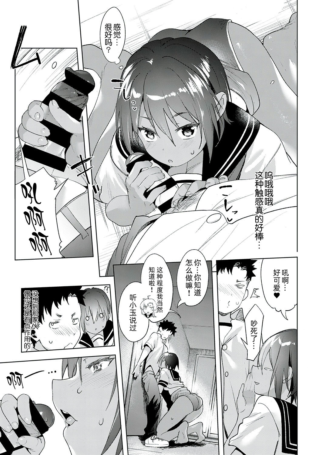 最近、幼馴染が妙に色っぽいんだが。全集P29