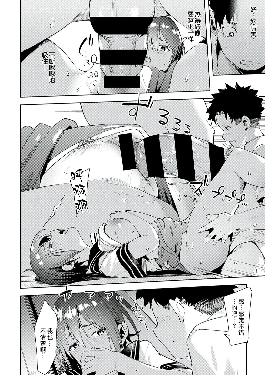 最近、幼馴染が妙に色っぽいんだが。全集P36