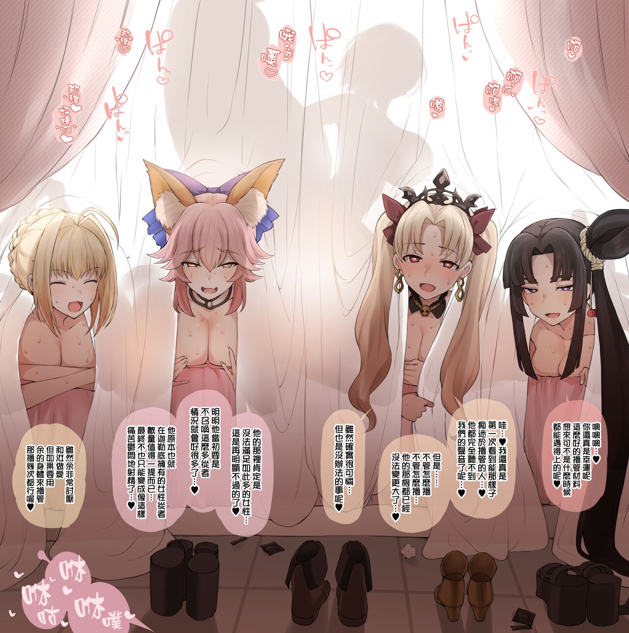 Nijisousaku Matome 2022-01 FGO全集P3