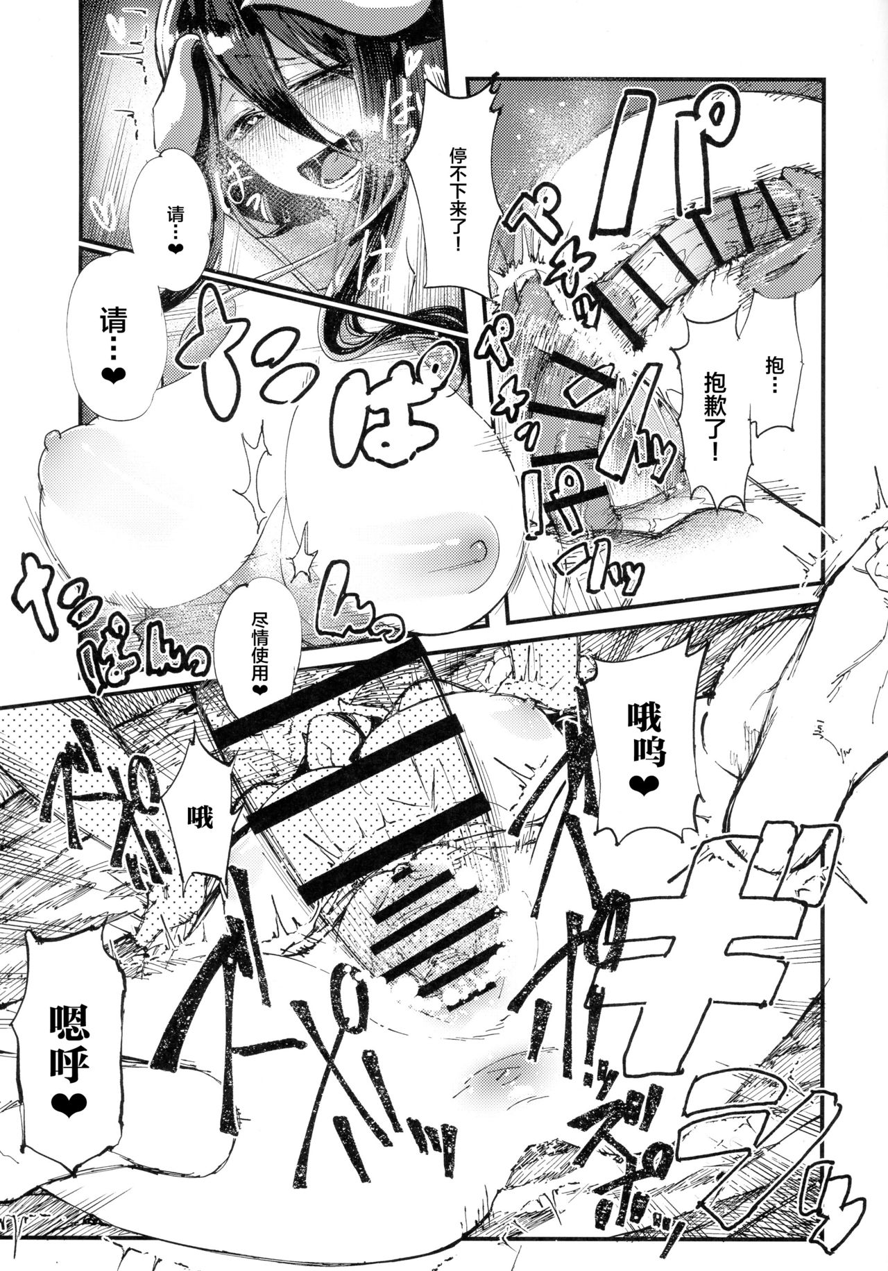 アインズ様のお世継ぎを！全集P24