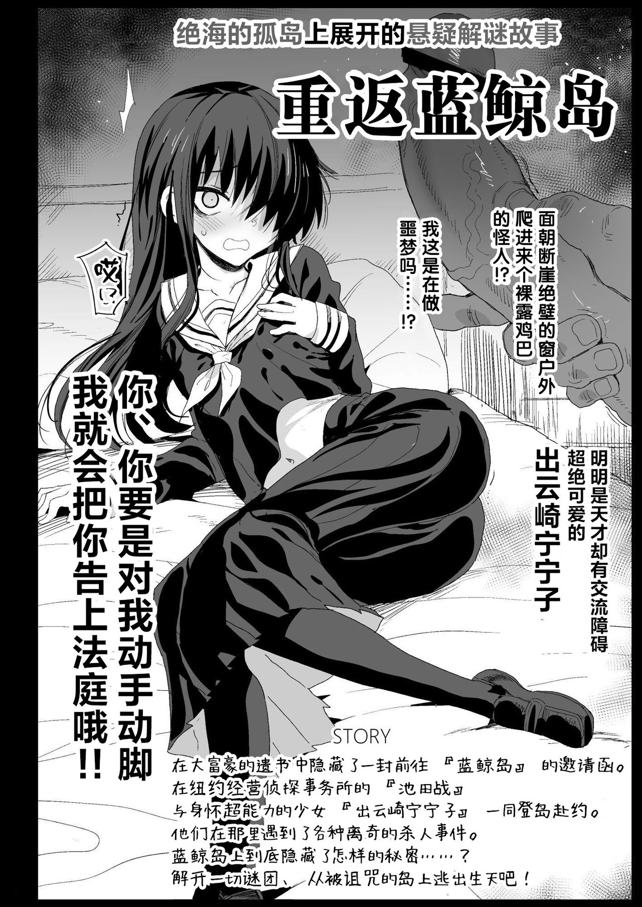 強制援交5～黒ギャルJKをカネで抱きたい～全集P37