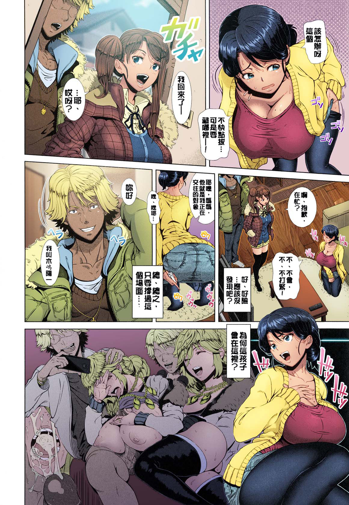 ワンタイムギャル全集P33