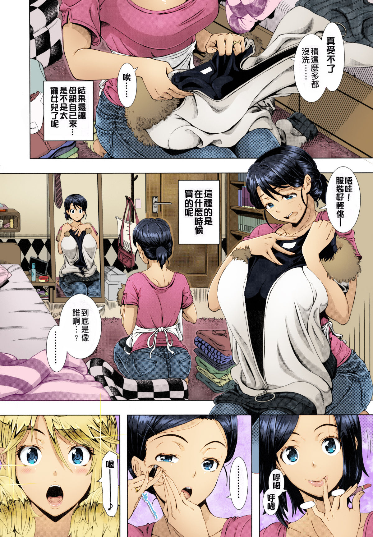 ワンタイムギャル全集P3