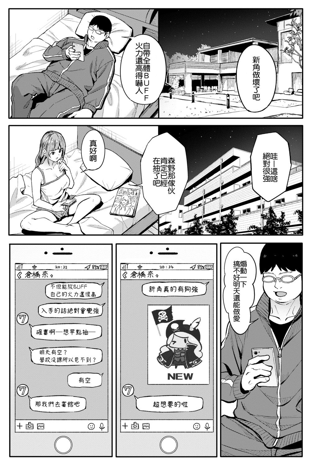 みかえりガチャ全集P18
