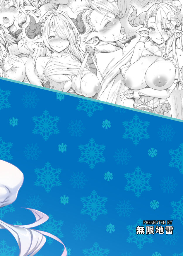 ドラフルファンタジー3全集P19