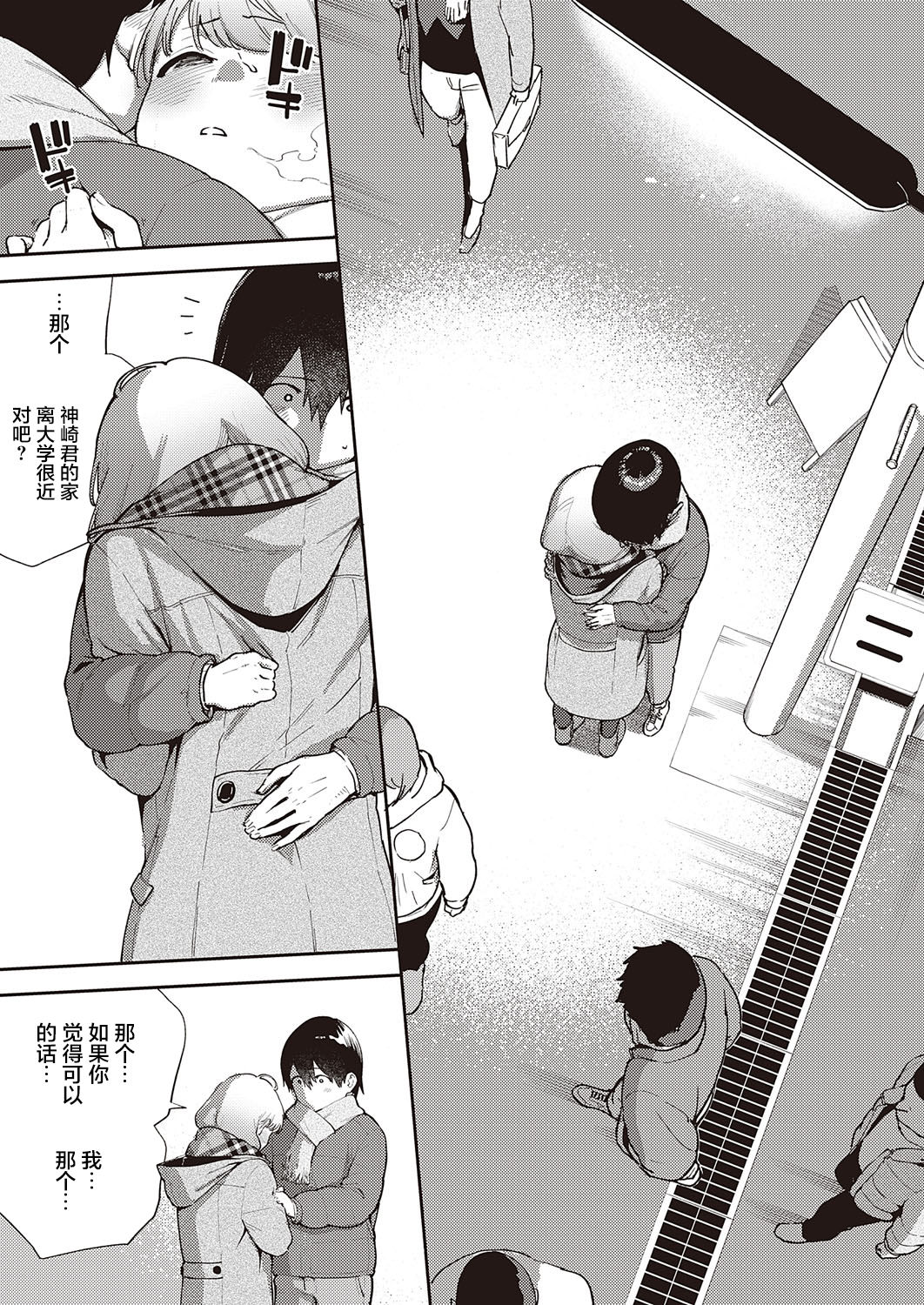 僕らは○○離れができない結論全集P12