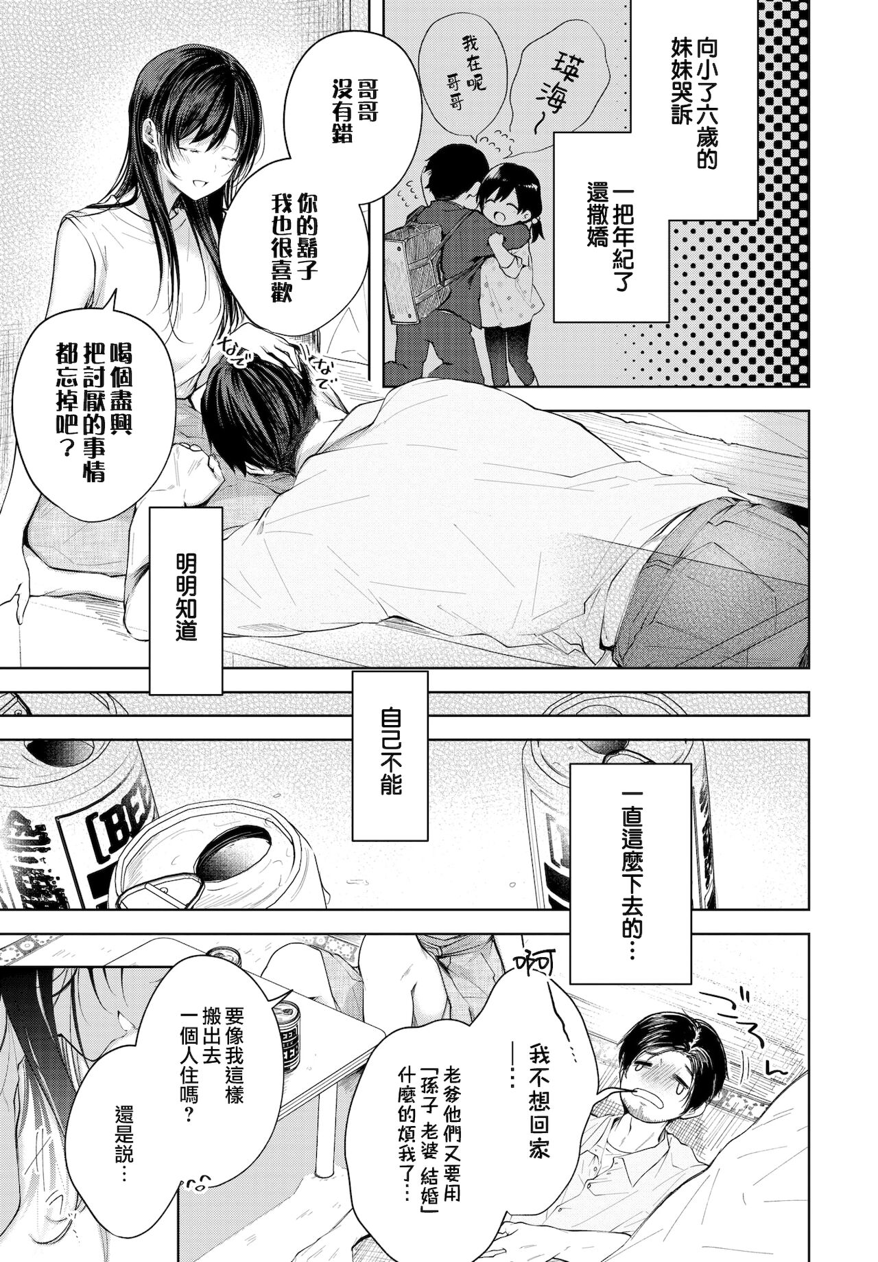 ホールインワン全集P2