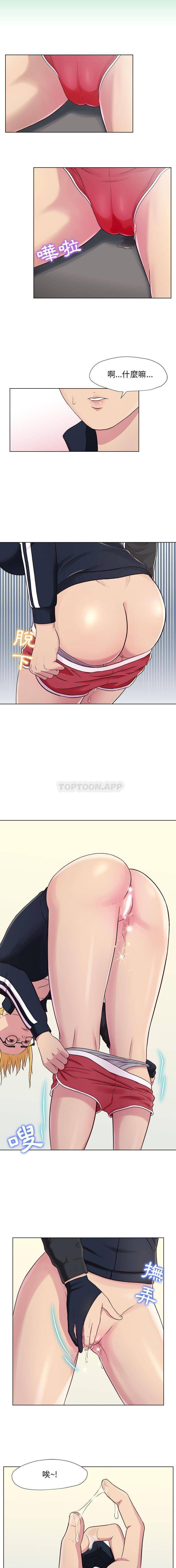 他和她们的工作室第1话P20