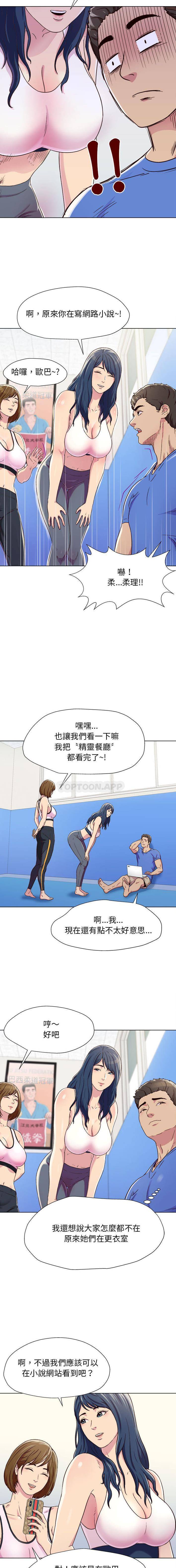 他和她们的工作室第1话P7