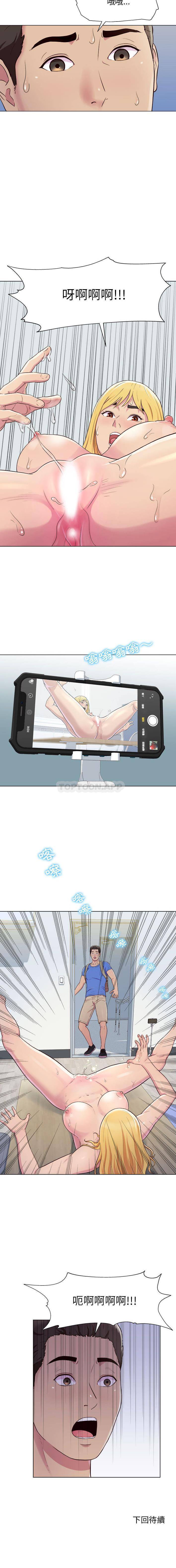 他和她们的工作室第1话P31