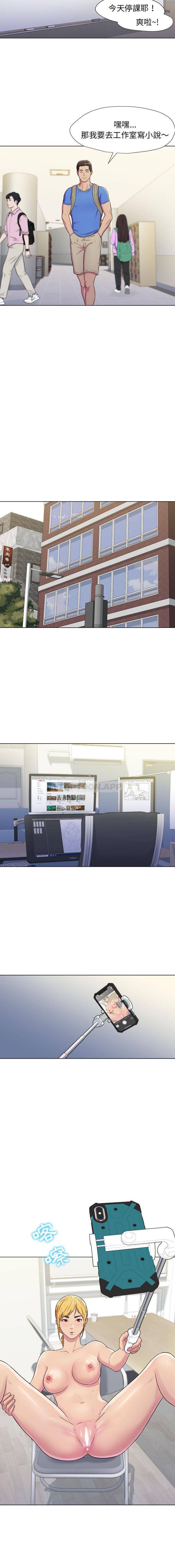 他和她们的工作室第1话P23