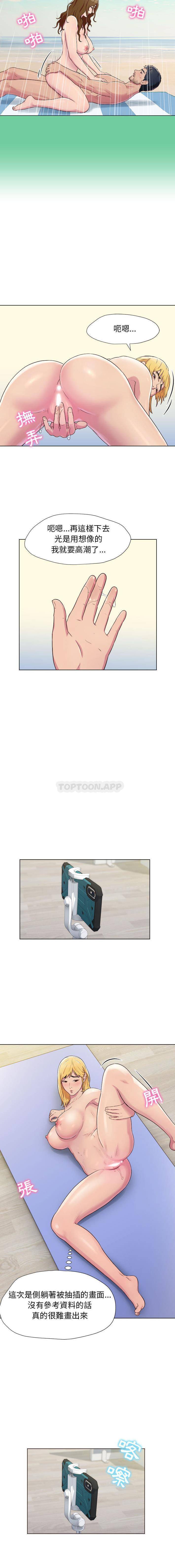 他和她们的工作室第1话P25