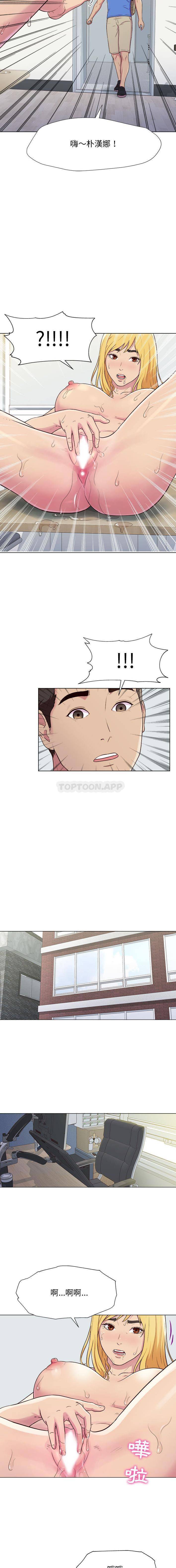 他和她们的工作室第1话P30