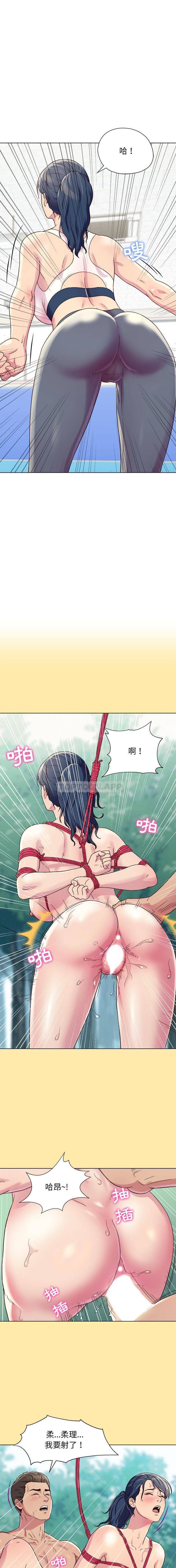 他和她们的工作室第1话P12