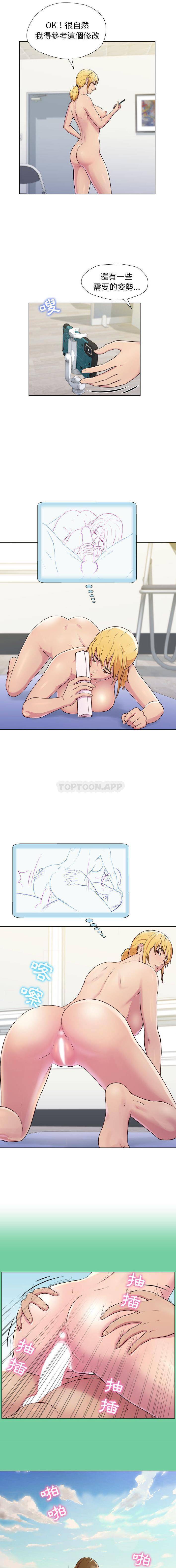 他和她们的工作室第1话P24