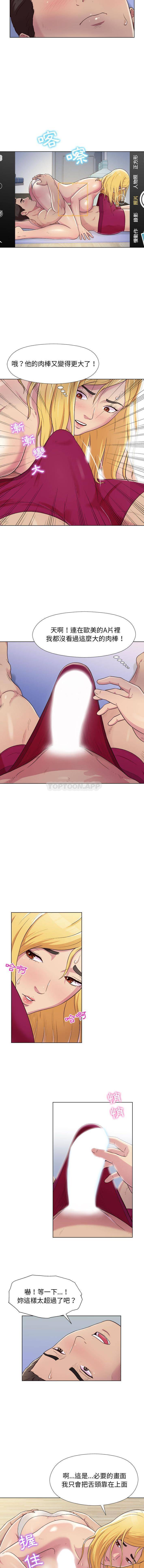 他和她们的工作室第2话P12