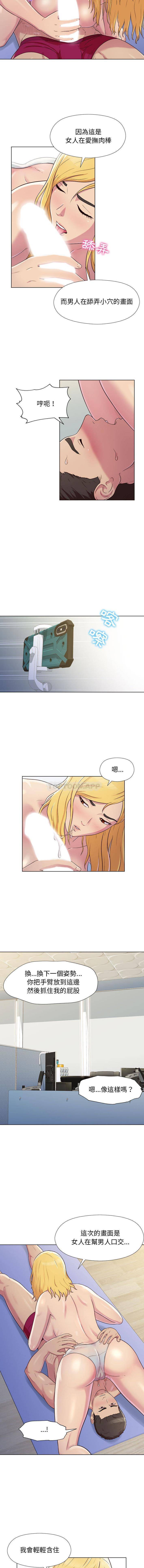 他和她们的工作室第2话P13