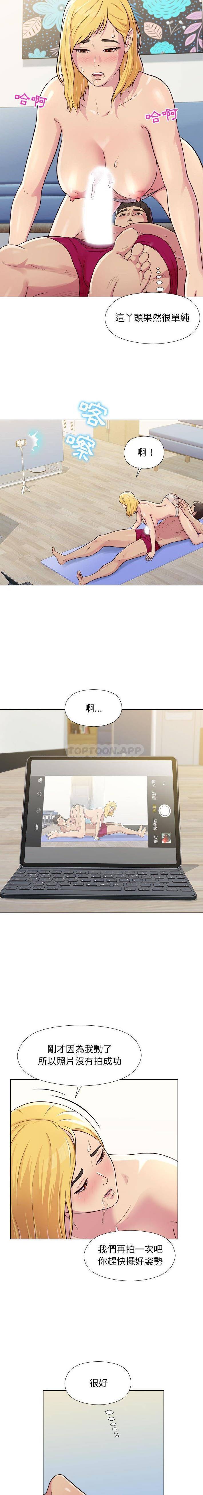 他和她们的工作室第3话P5