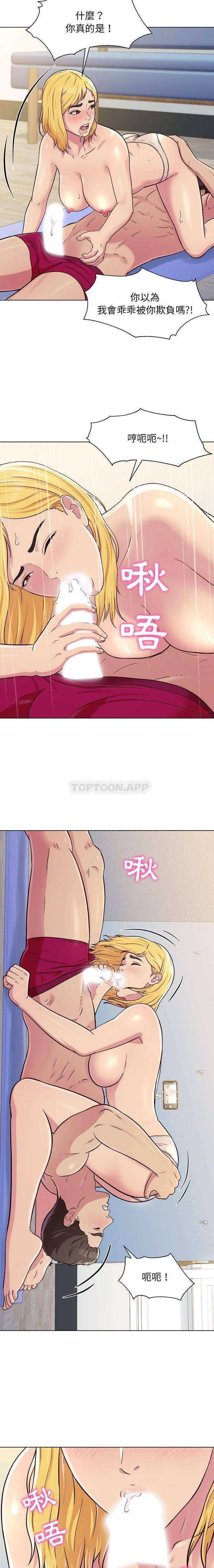 他和她们的工作室第3话P9