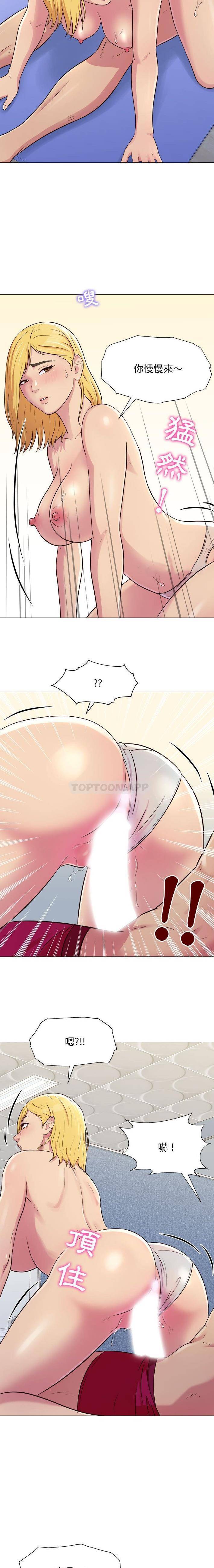 他和她们的工作室第3话P15