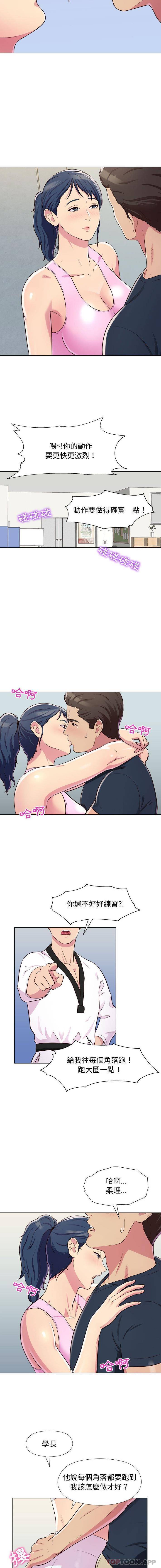 他和她们的工作室第5话P11