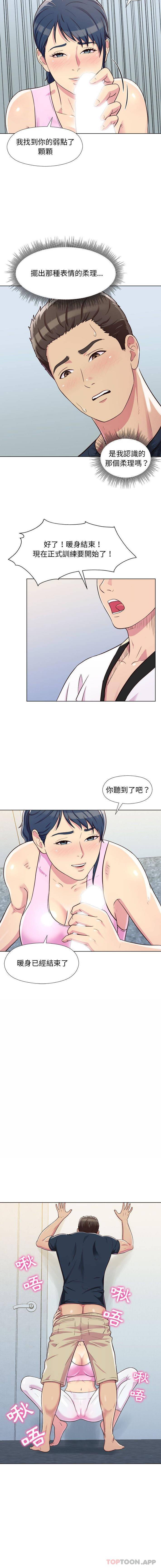 他和她们的工作室第5话P13