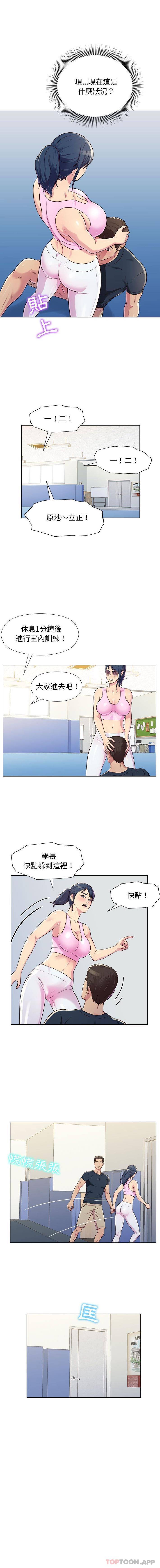 他和她们的工作室第5话P8