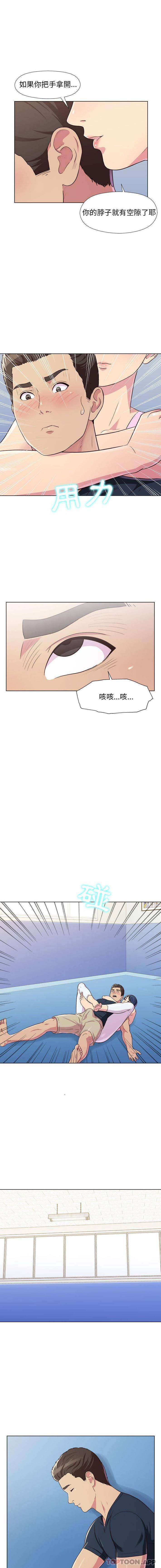 他和她们的工作室第5话P4