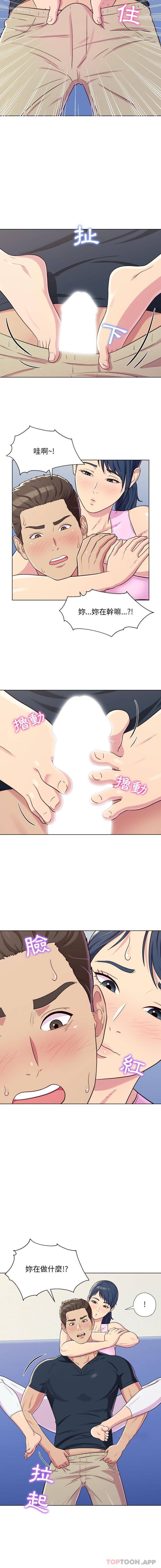 他和她们的工作室第5话P3