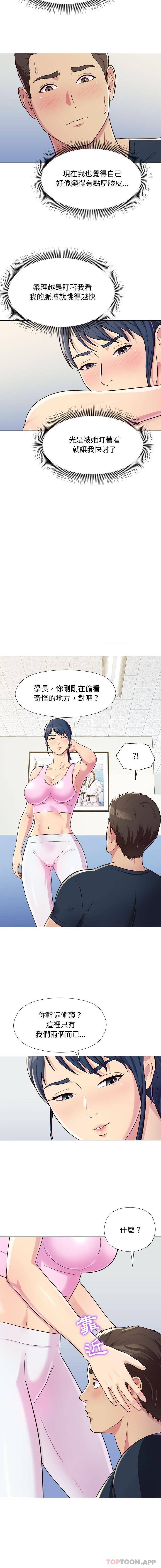 他和她们的工作室第5话P7