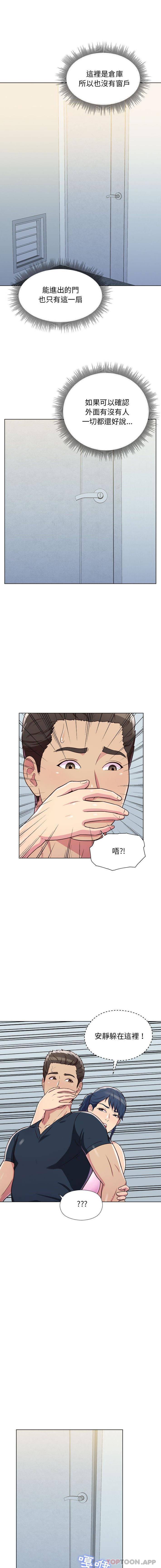 他和她们的工作室第5话P15