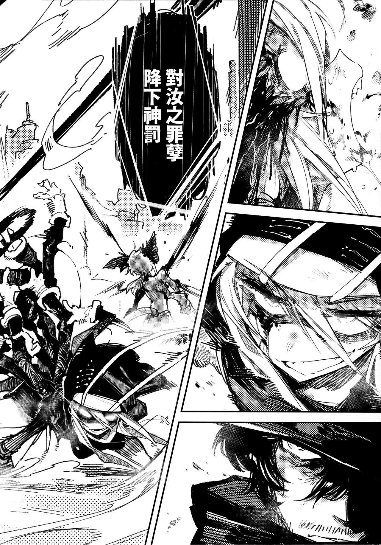 捕食少女V全集P5