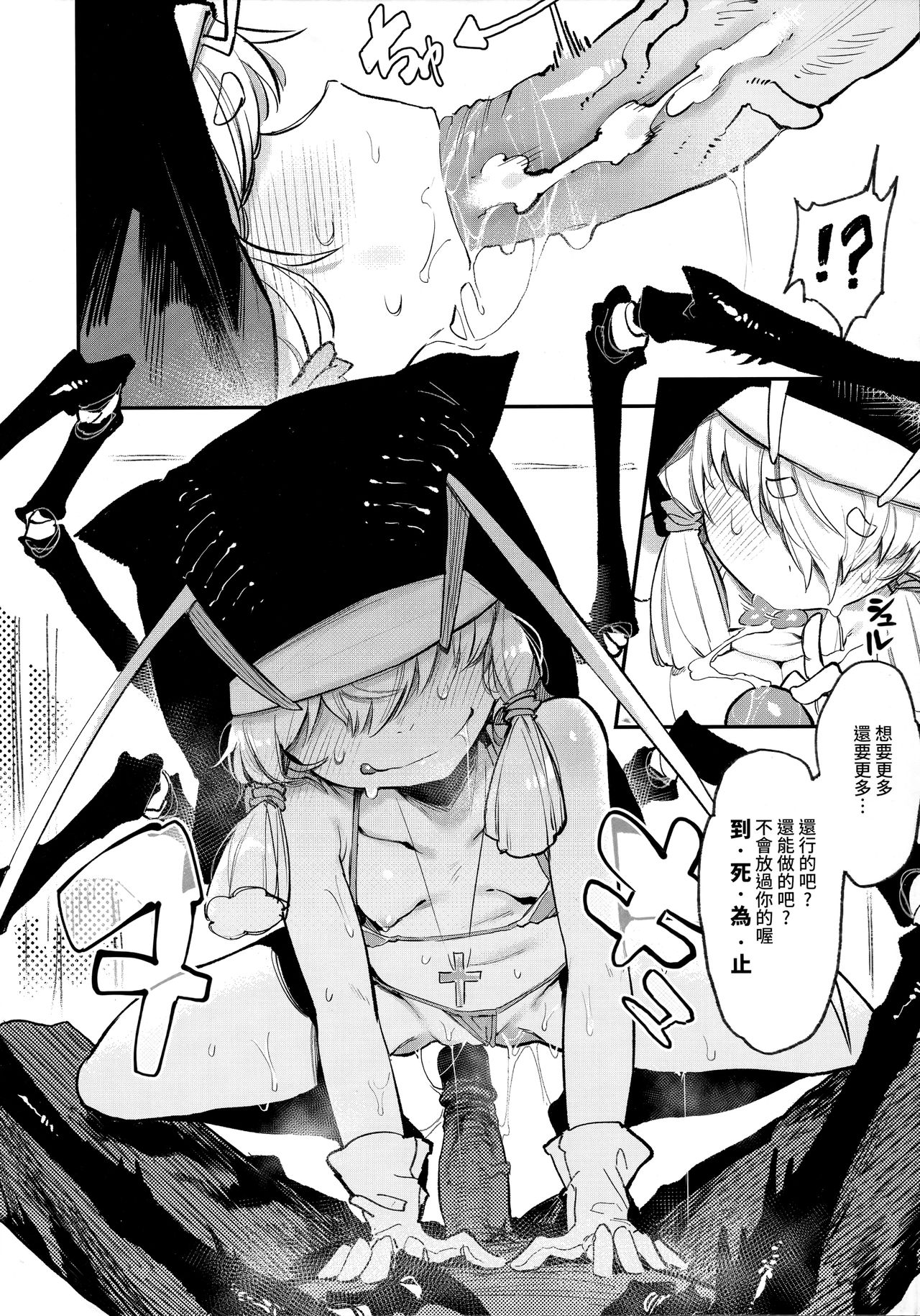 捕食少女V全集P27