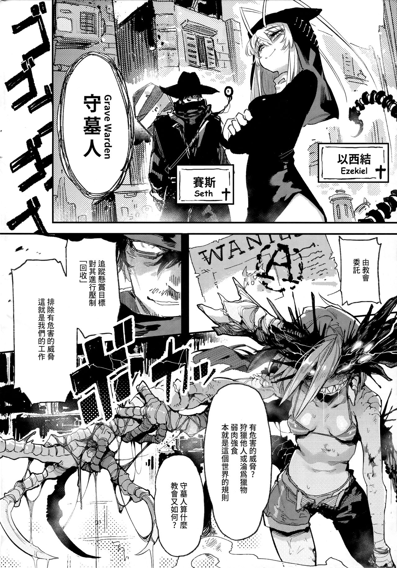 捕食少女V全集P3