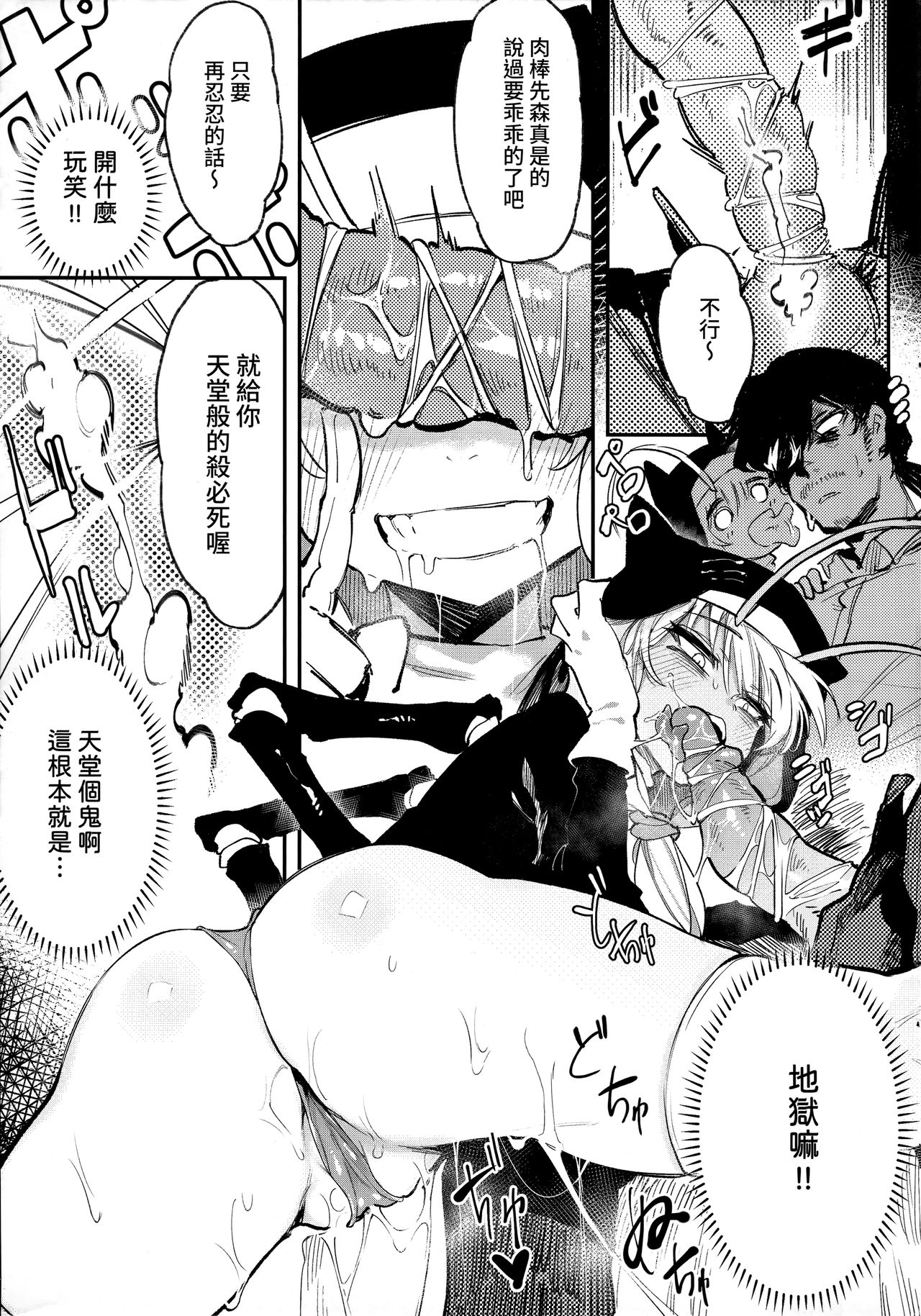 捕食少女V全集P16