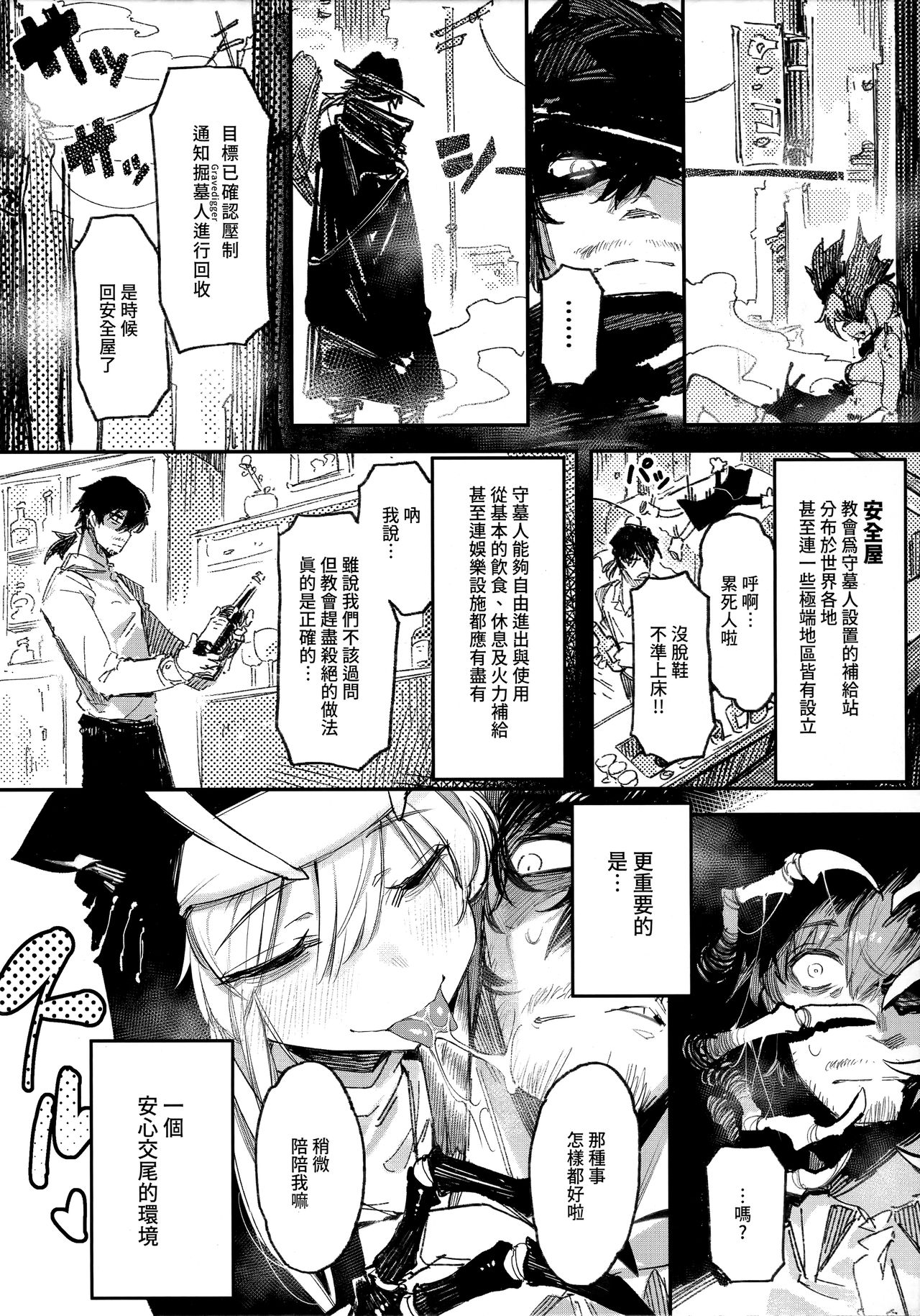 捕食少女V全集P7