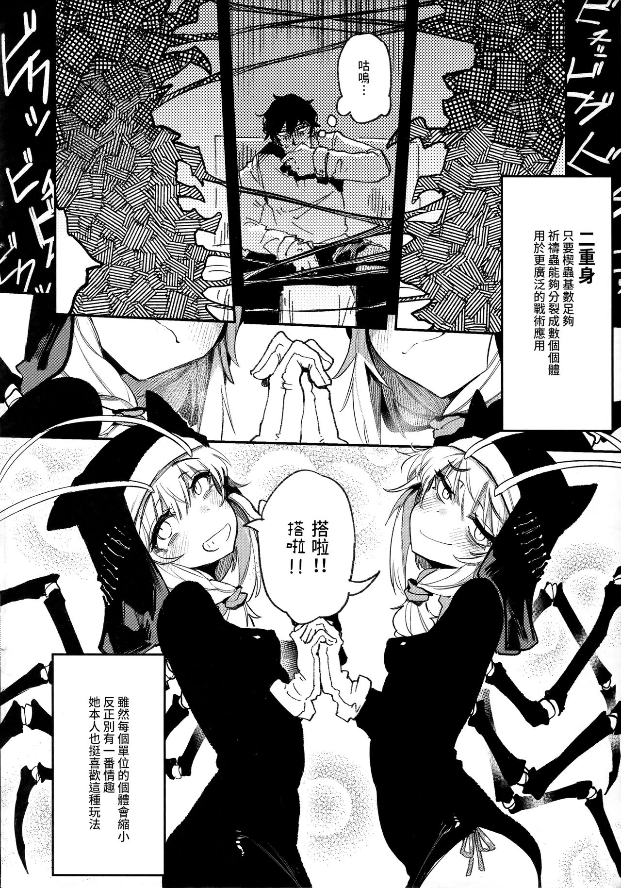 捕食少女V全集P13