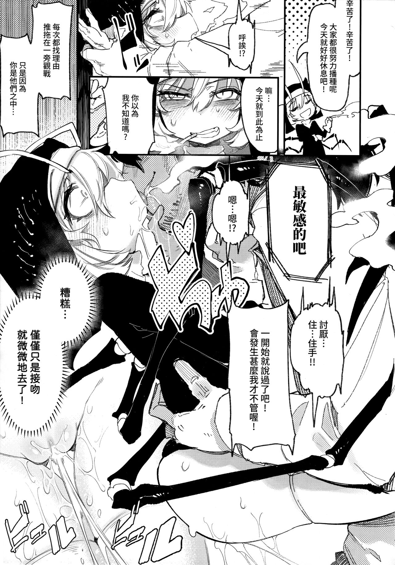 捕食少女V全集P30