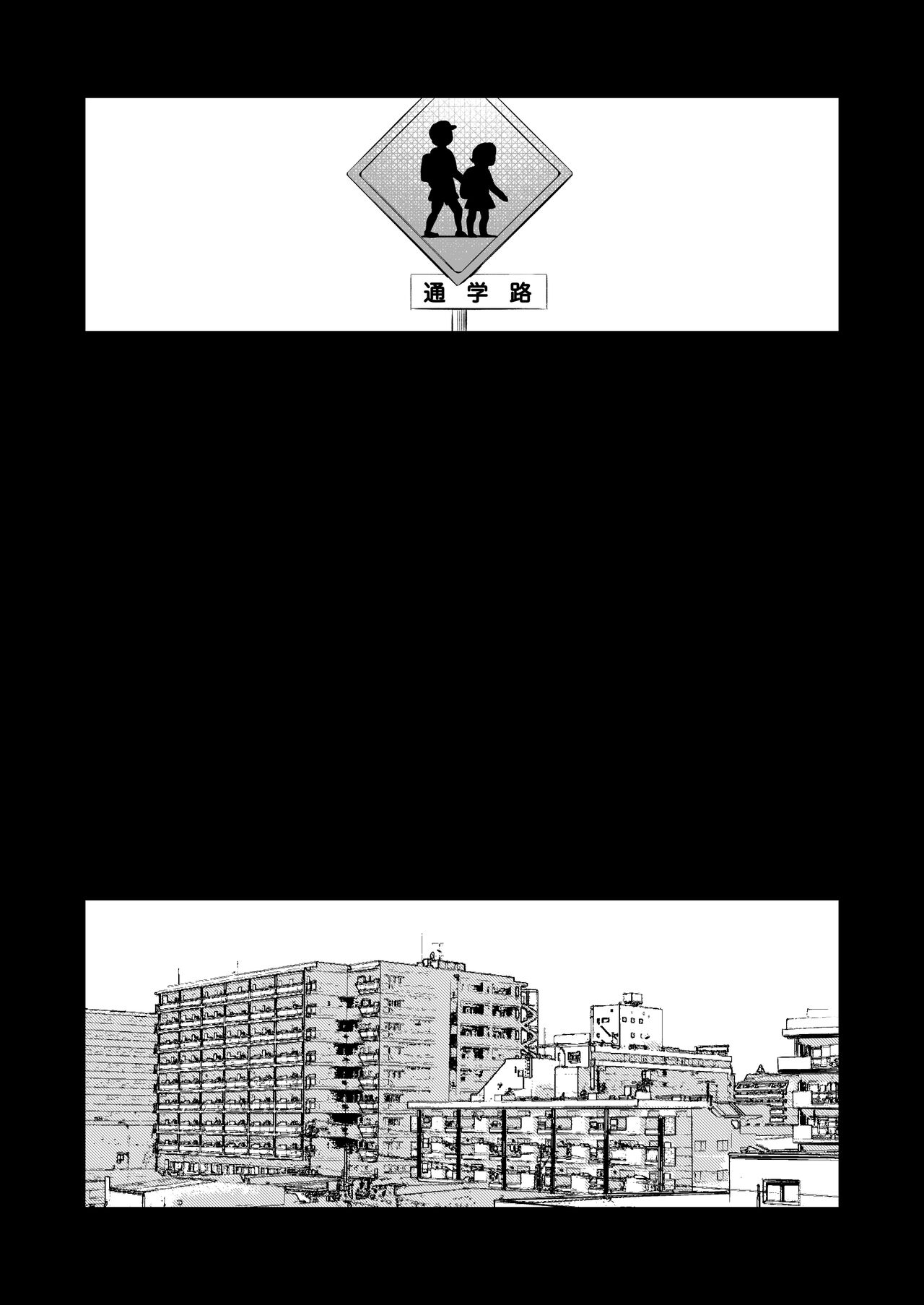 おじピとサキュバス全集P77