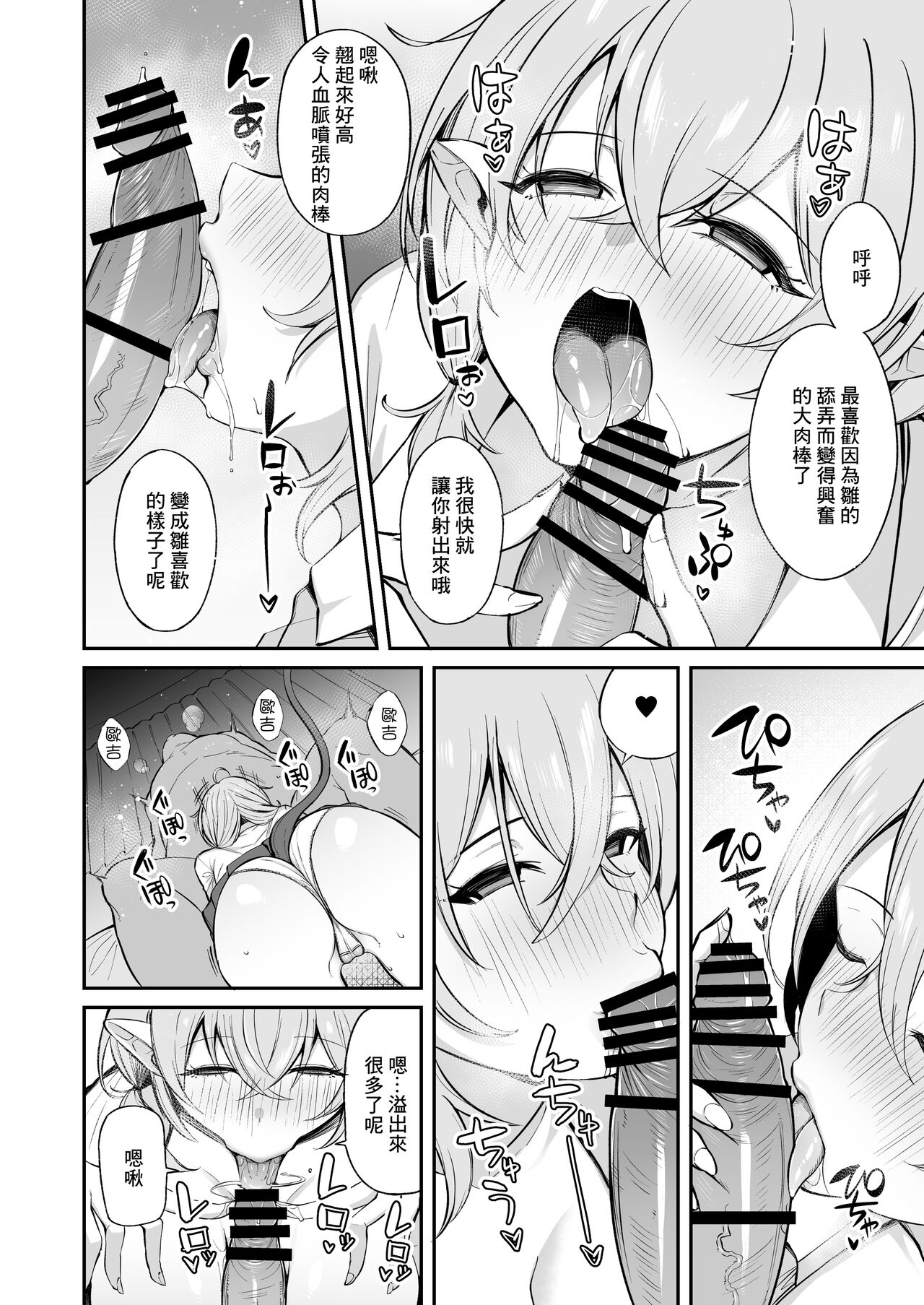 おじピとサキュバス全集P44